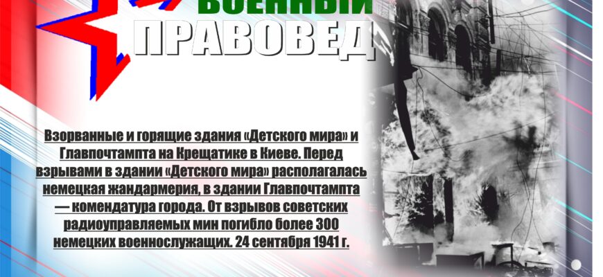 ВОВ 1941-1945 гг.