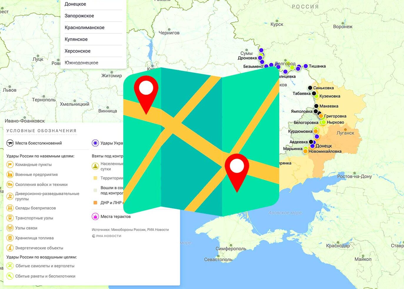 Карта боевых действий на 19 февраля 2024 года, военные хроники, последния новости и события в зоне СВО на Украине сегодня
