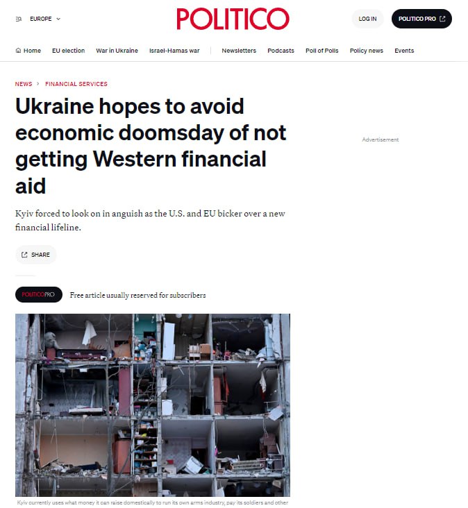 Киевский режим не хочет даже строить планы на случай потери западного финансирования — Politico