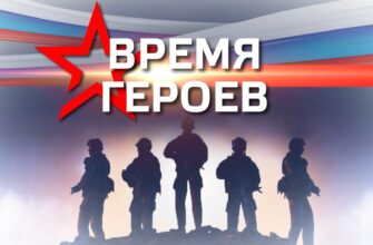 Льготы участникам СВО, программа "Время героев" для элиты спецоперации на Украине, заявление Путина