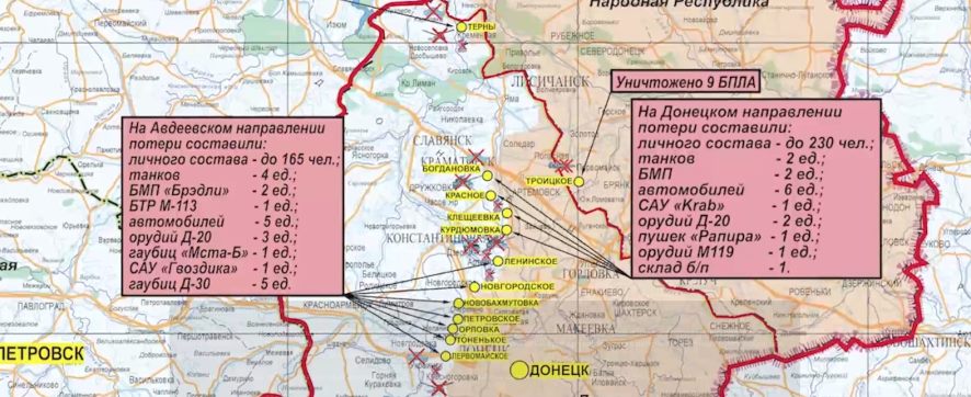 карта спецоперации на Украине 29 февраля 2024 года