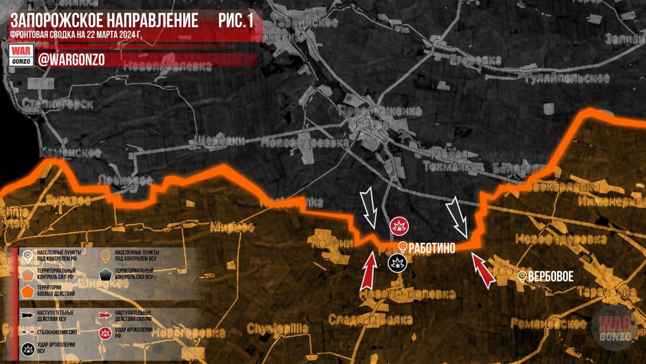 Карта боевых действий на Запорожском направлении 22.03.2024 - WarGonzo