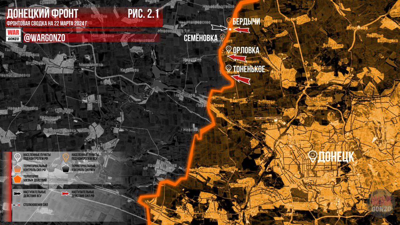 Карта боевых действий на Запорожском направлении (освобождение н.п. Тоненькое) 22.03.2024 - WarGonzo