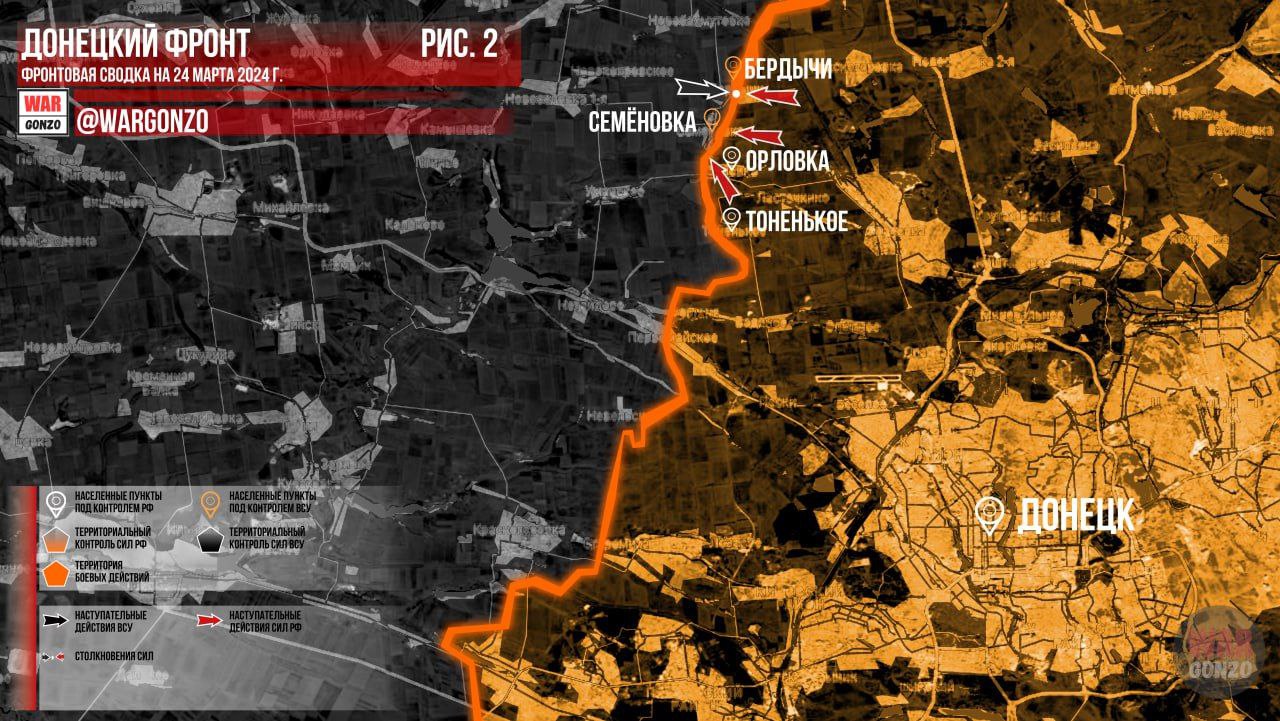 Карта боевых действий на Донецком направлении