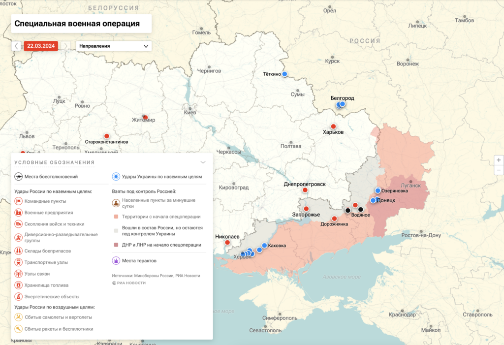 Интерактивная карта спецоперации на Украине от "РИА Новости"