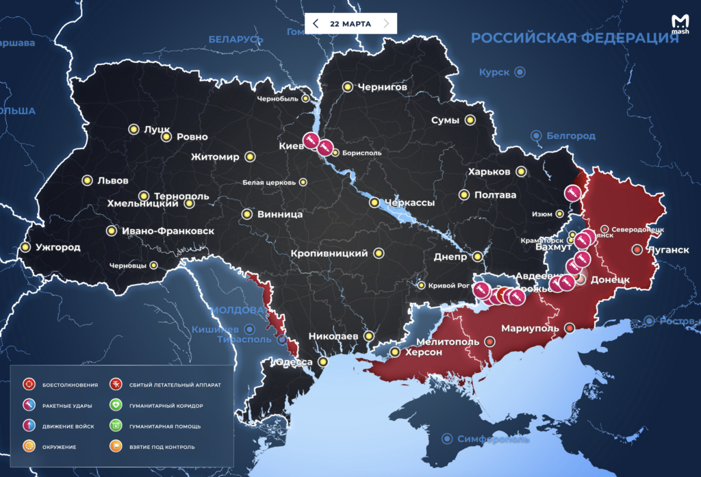 Карта боевых действий на фронтах украинской войны от "Mash"